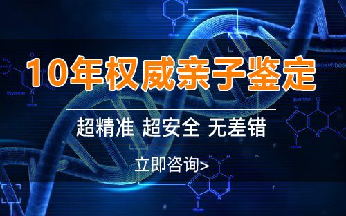 怀孕了怒江如何做产前亲子鉴定,怒江做产前亲子鉴定结果准不准确