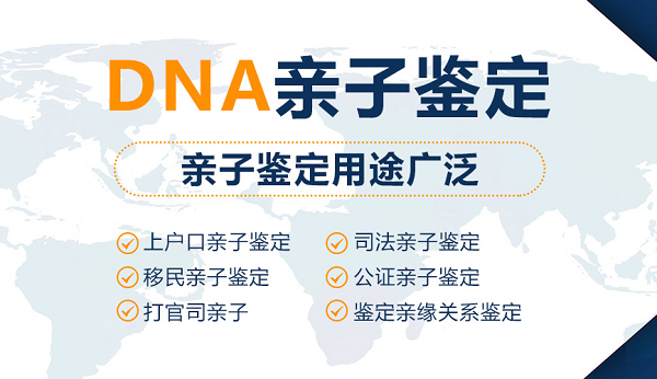 怒江医院办理血缘检测需要的样本有哪几种,怒江医院做DNA亲子鉴定结果需要多久